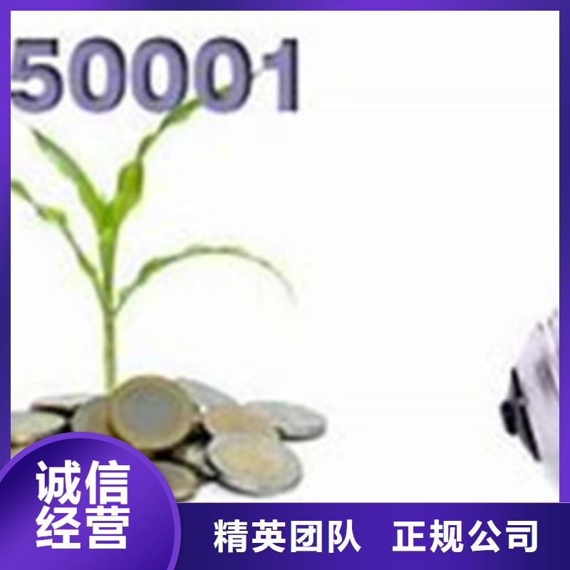 ISO50001认证知识产权认证/GB29490一站式服务