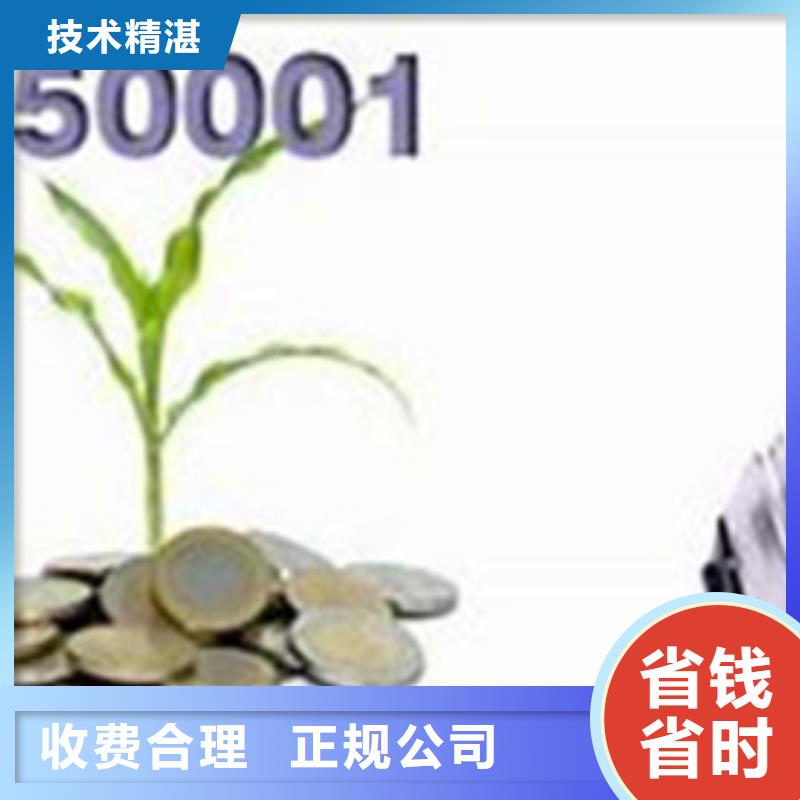 ISO50001认证-ISO14000\ESD防静电认证2024专业的团队