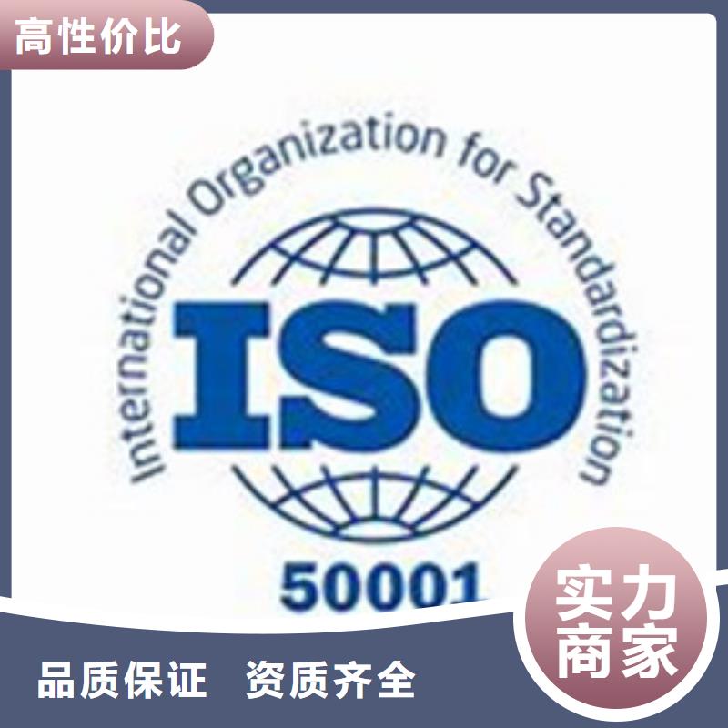 ISO50001认证AS9100认证专业可靠