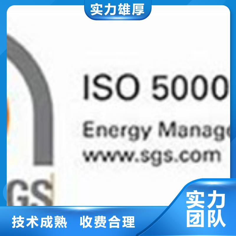 ISO50001认证ISO13485认证服务周到