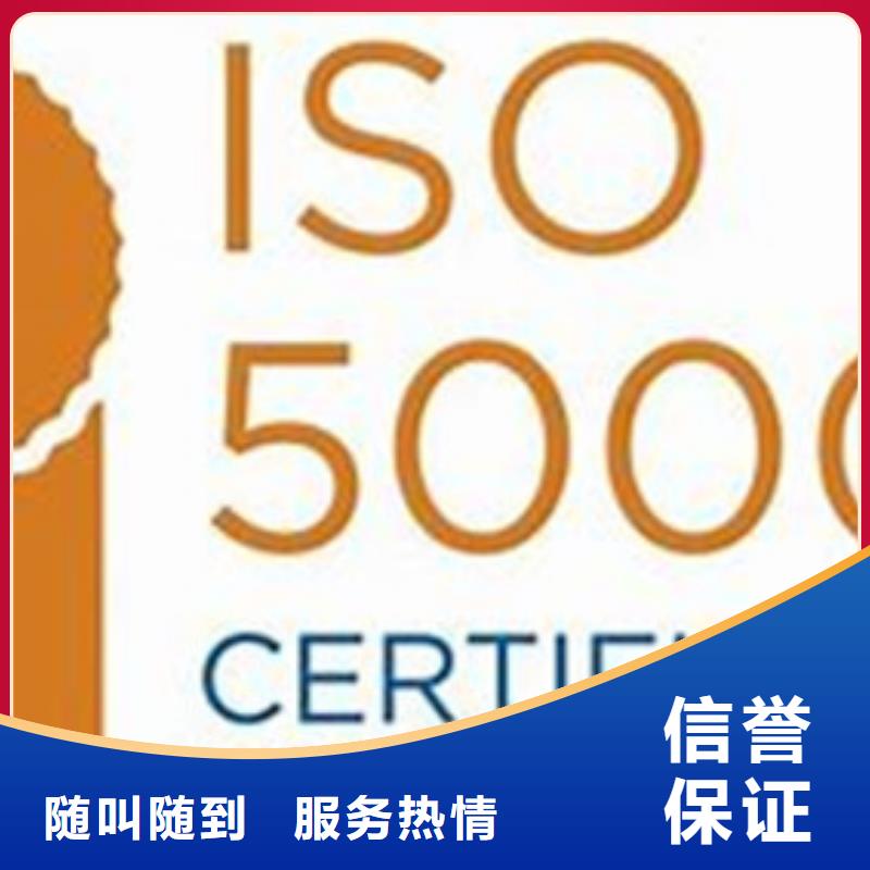 ISO50001认证-ISO14000\ESD防静电认证2024专业的团队