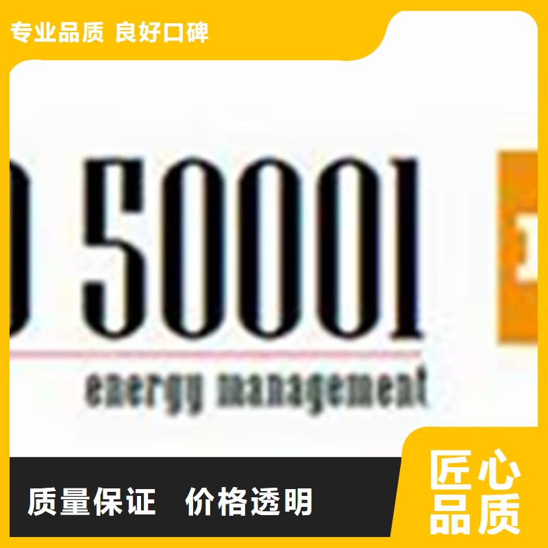 【ISO50001认证】_ISO9001\ISO9000\ISO14001认证专业可靠