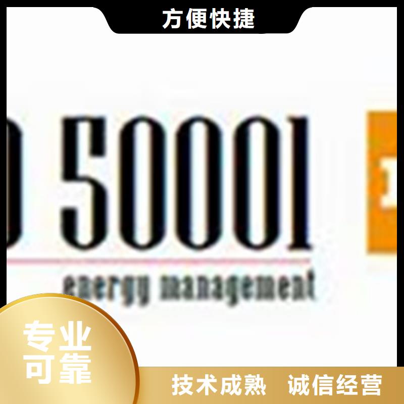 ISO50001认证知识产权认证/GB29490资质齐全