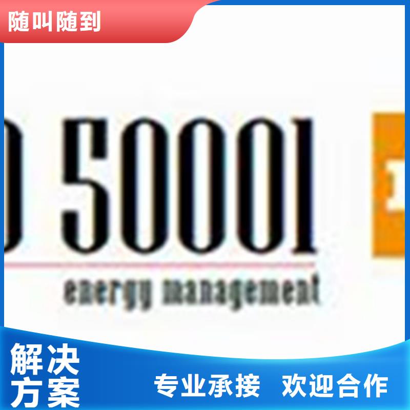 【ISO50001认证】ISO13485认证质量保证