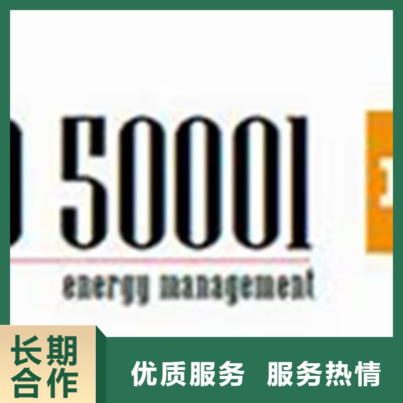 ISO50001认证IATF16949认证长期合作