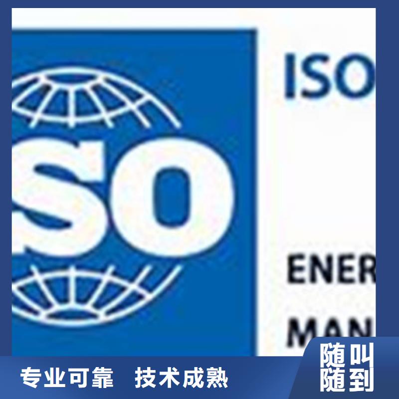 ISO50001认证,AS9100认证一对一服务