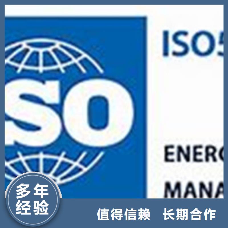 ISO50001认证AS9100认证多家服务案例