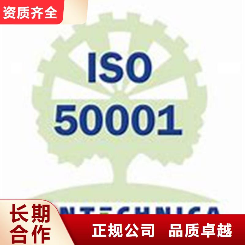 ISO50001认证GJB9001C认证信誉保证