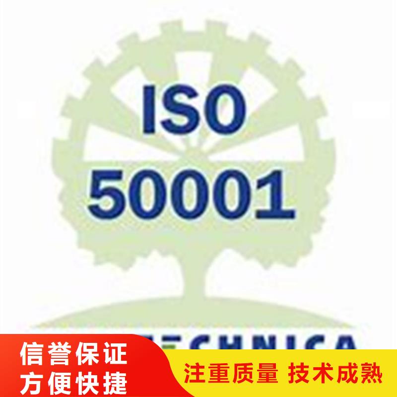 ISO50001认证,ISO9001\ISO9000\ISO14001认证解决方案