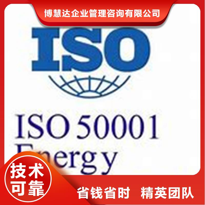 ISO50001认证知识产权认证/GB29490一站式服务