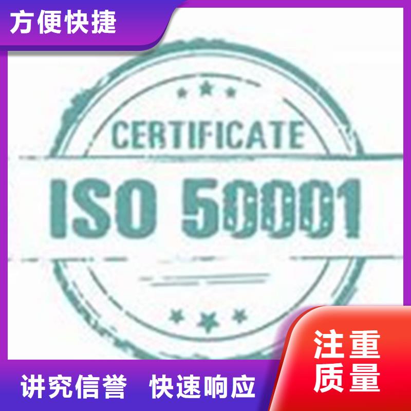 【ISO50001认证】ISO13485认证质量保证