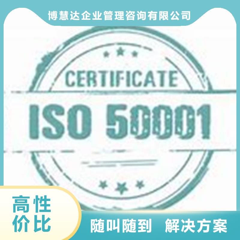 ISO50001认证ISO13485认证服务周到