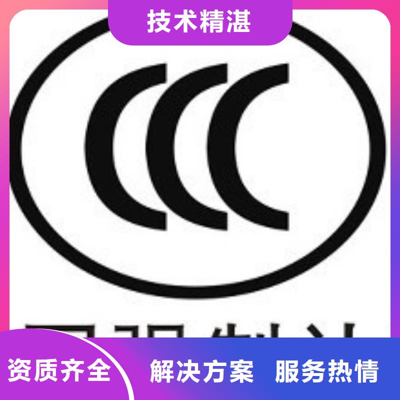 CCC认证FSC认证2024公司推荐