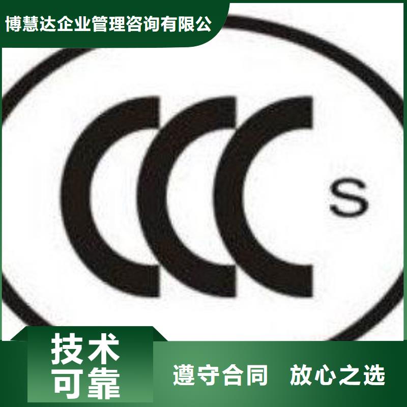 CCC认证_ISO9001\ISO9000\ISO14001认证技术成熟