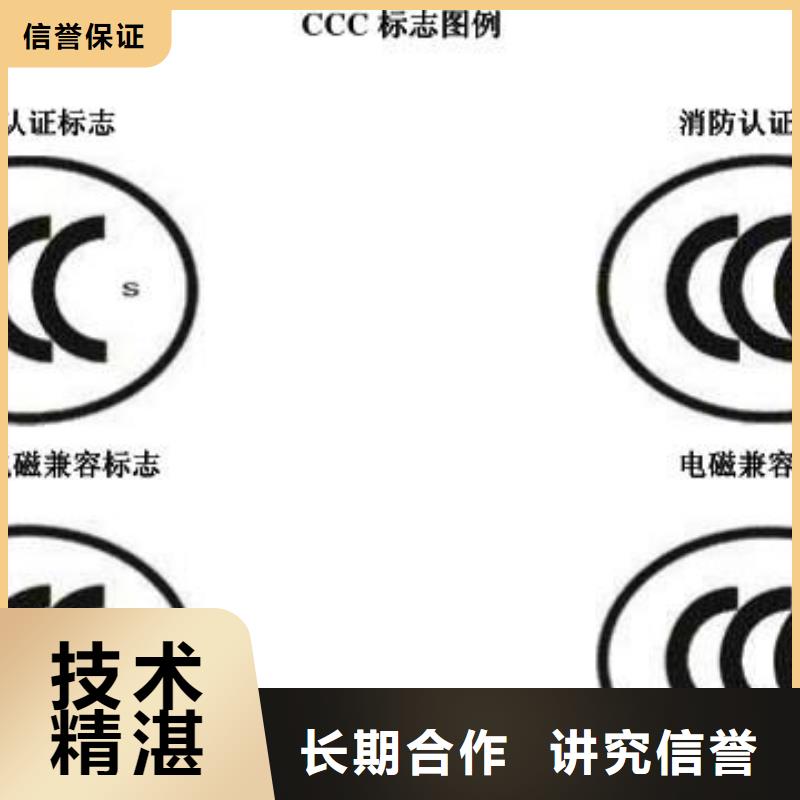 CCC认证_ISO9001\ISO9000\ISO14001认证技术成熟