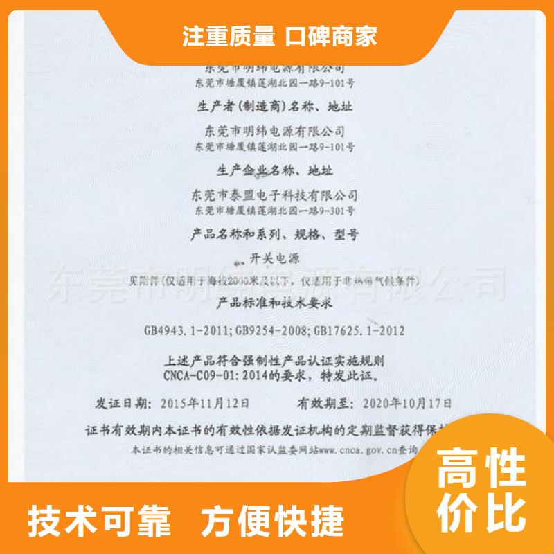 CCC认证_ISO9001\ISO9000\ISO14001认证技术成熟