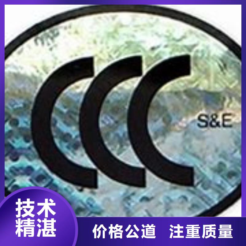 CCC认证FSC认证2024公司推荐