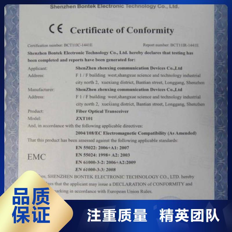 【CE认证】ISO14000\ESD防静电认证好评度高