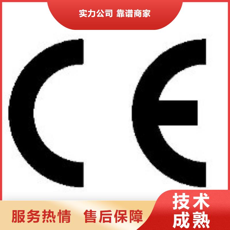 CE认证-GJB9001C认证效果满意为止