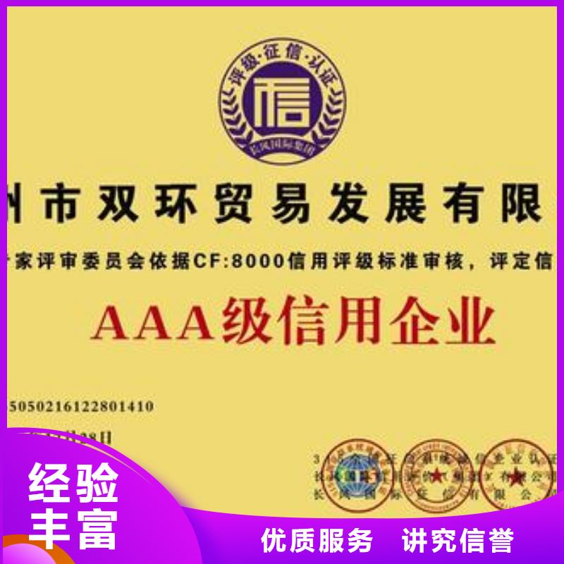 AAA信用认证【ISO14000\ESD防静电认证】价格美丽