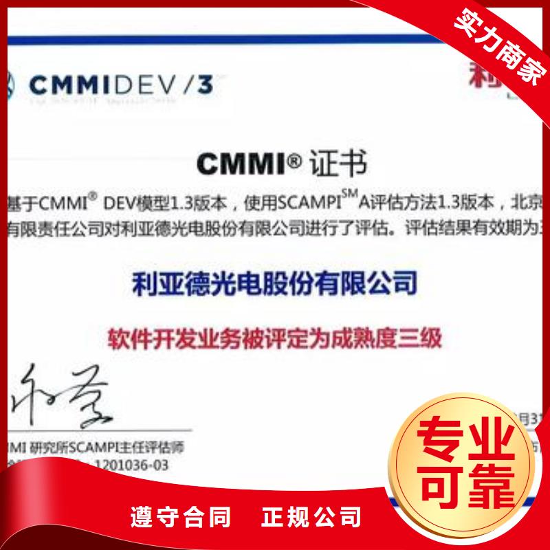 CMMI认证-ISO9001\ISO9000\ISO14001认证解决方案