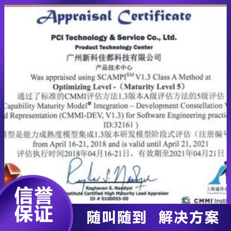 CMMI认证-【ISO9001\ISO9000\ISO14001认证】收费合理