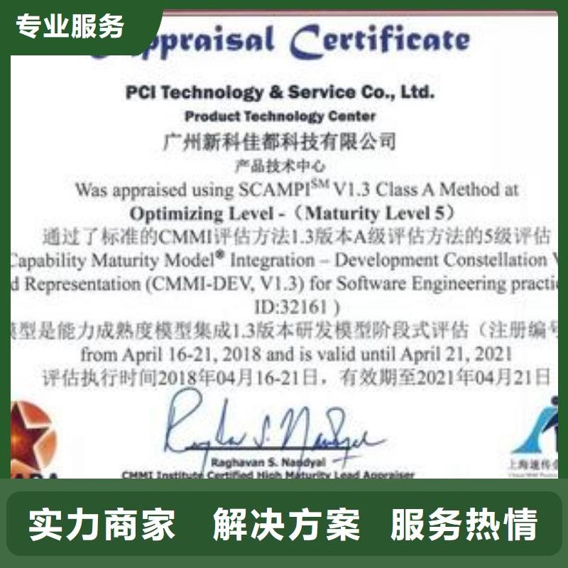 【CMMI认证】ISO13485认证先进的技术