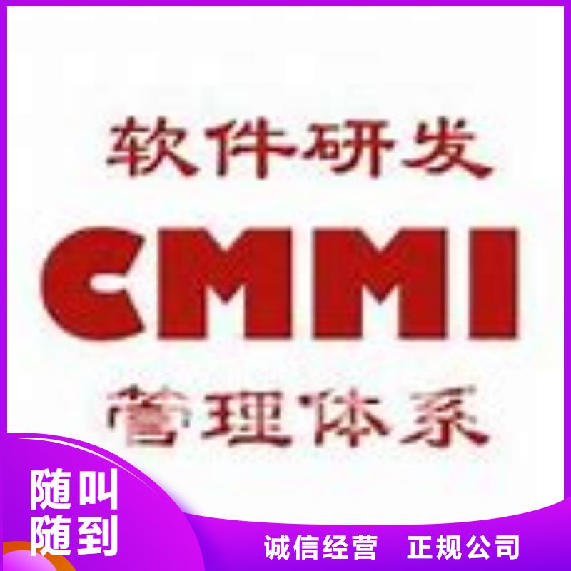 CMMI认证-ISO9001\ISO9000\ISO14001认证解决方案