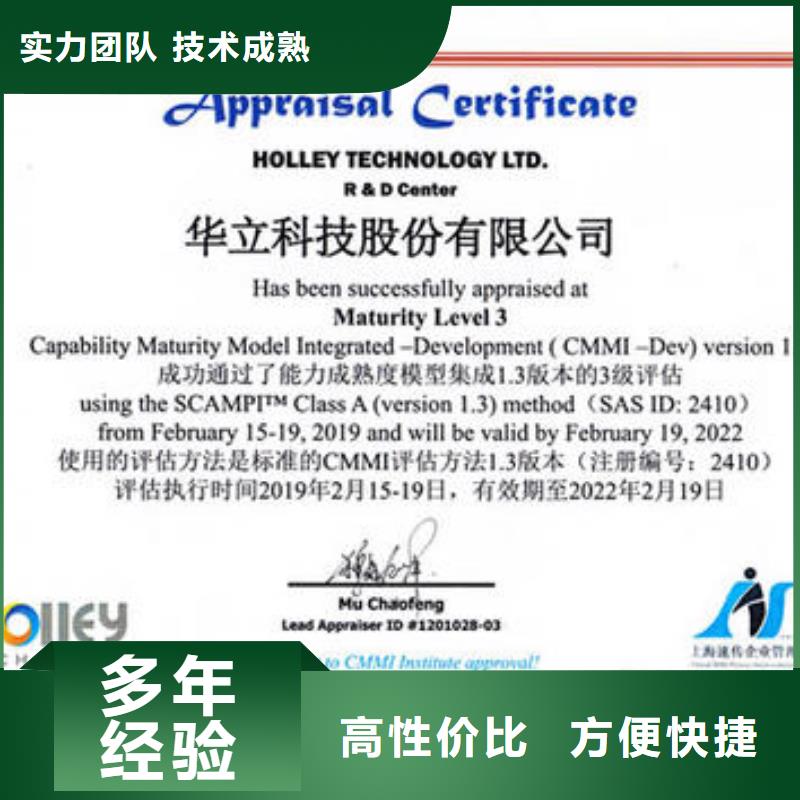 CMMI认证,ISO9001\ISO9000\ISO14001认证全市24小时服务