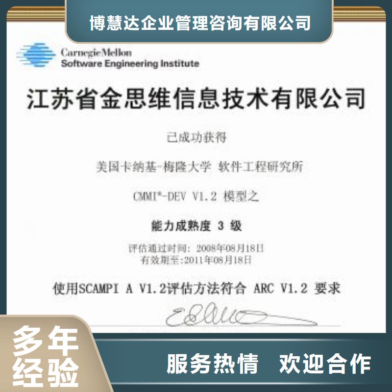 CMMI认证-ISO9001\ISO9000\ISO14001认证解决方案