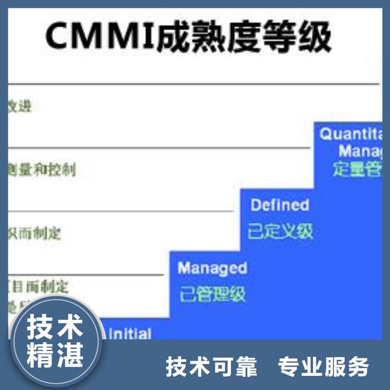 CMMI认证AS9100认证放心之选