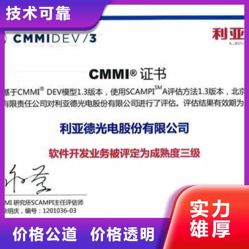 【CMMI认证-ISO13485认证良好口碑】