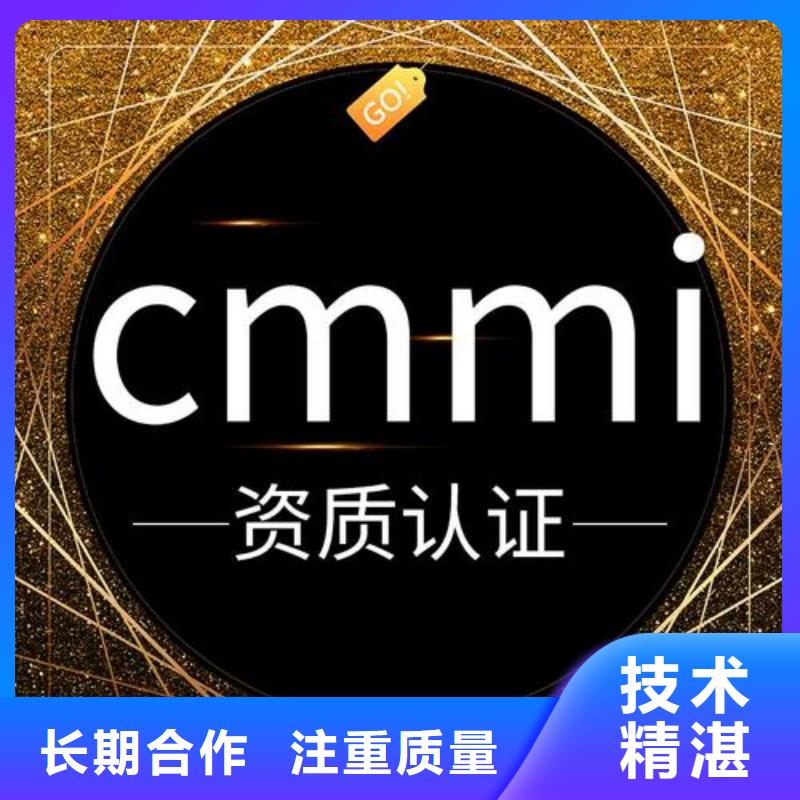 CMMI认证_ISO13485认证放心