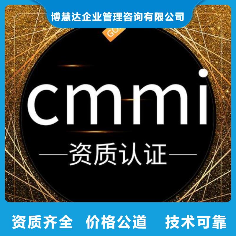 CMMI认证ISO10012认证诚实守信