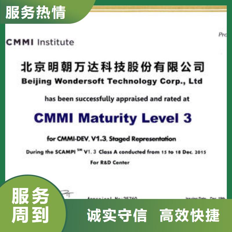 CMMI认证,ISO9001\ISO9000\ISO14001认证全市24小时服务