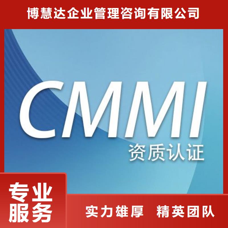 CMMI认证,GJB9001C认证方便快捷