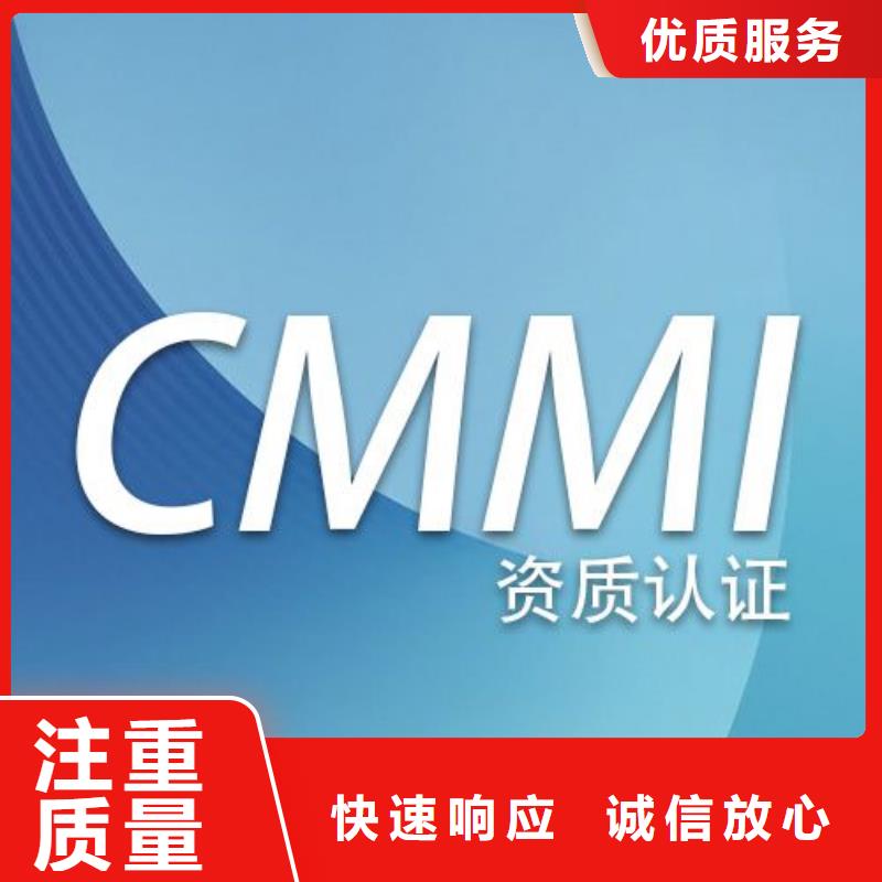 CMMI认证GJB9001C认证齐全