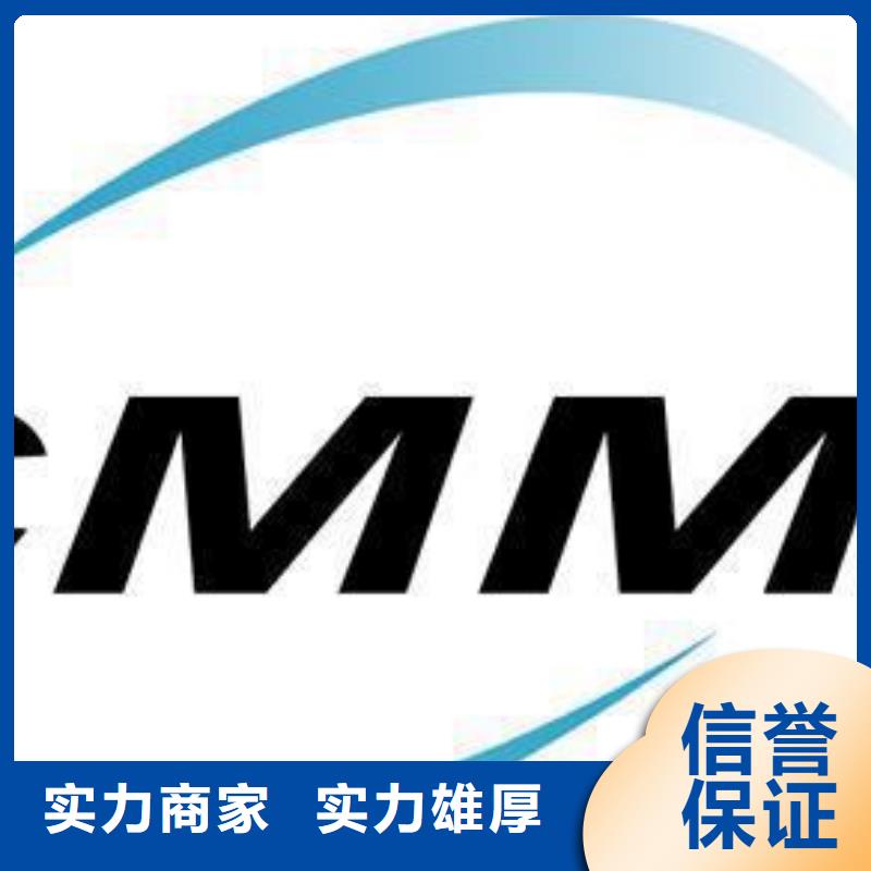 CMMI认证-ISO9001\ISO9000\ISO14001认证解决方案