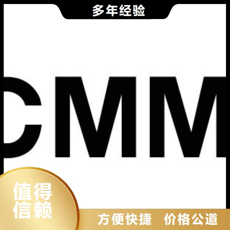 CMMI认证ISO10012认证诚实守信