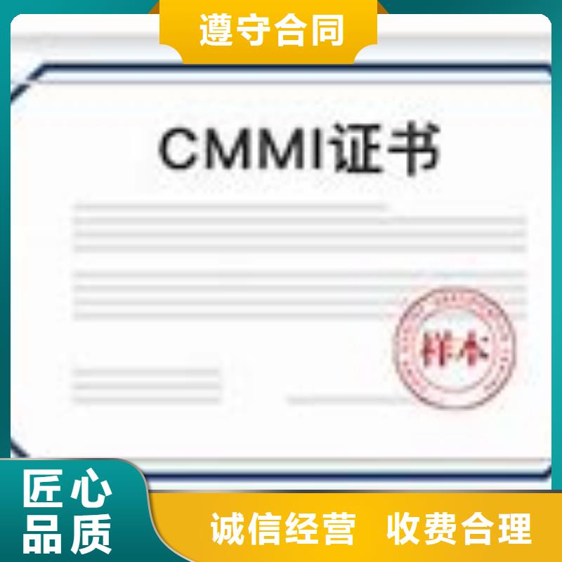 CMMI认证_知识产权认证/GB29490经验丰富