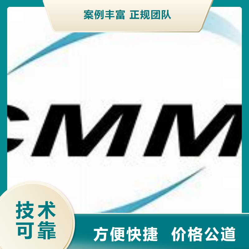 CMMI认证-【ISO9001\ISO9000\ISO14001认证】收费合理