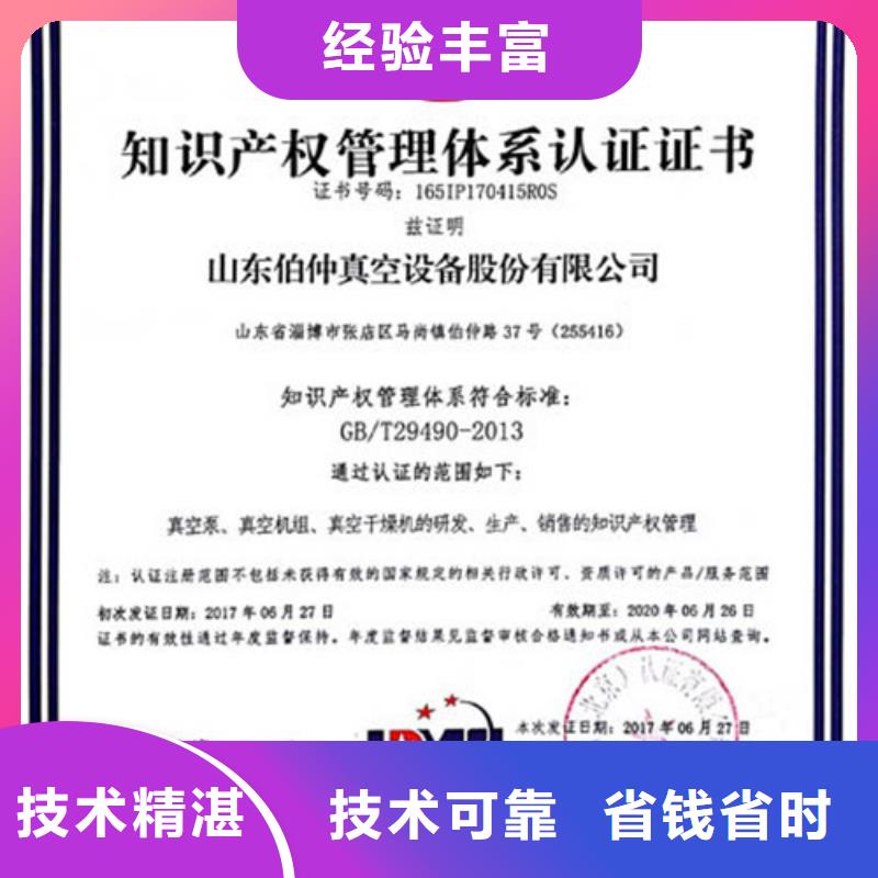 知识产权管理体系认证【ISO14000\ESD防静电认证】注重质量