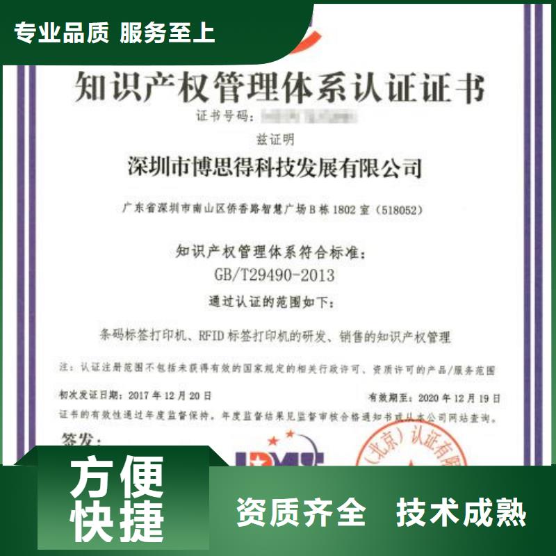 知识产权管理体系认证ISO13485认证诚实守信