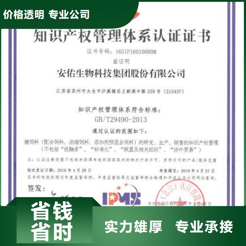 知识产权管理体系认证ISO10012认证服务周到