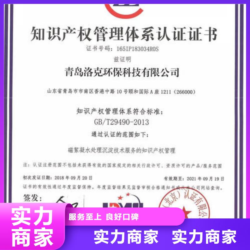 【知识产权管理体系认证】ISO14000\ESD防静电认证免费咨询