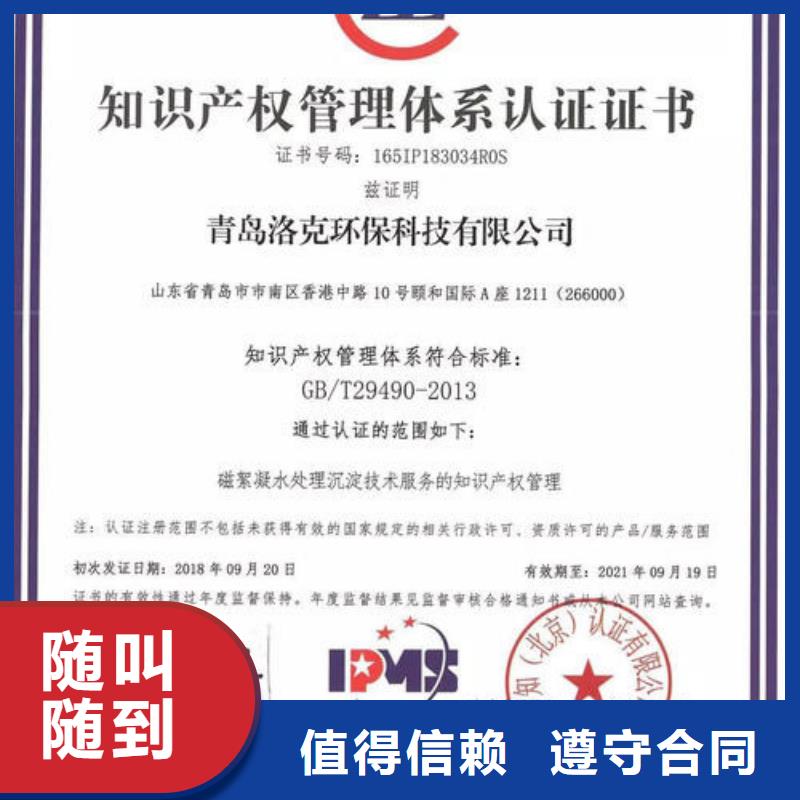 知识产权管理体系认证ISO10012认证服务周到