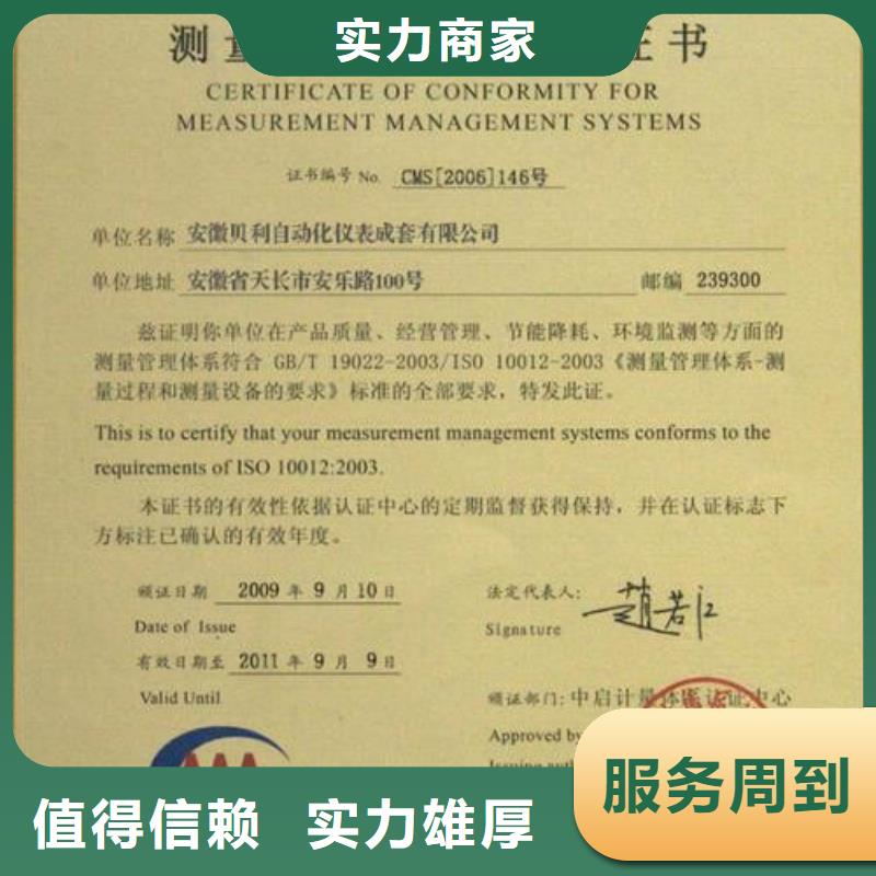 【ISO10012认证_ISO13485认证专业公司】