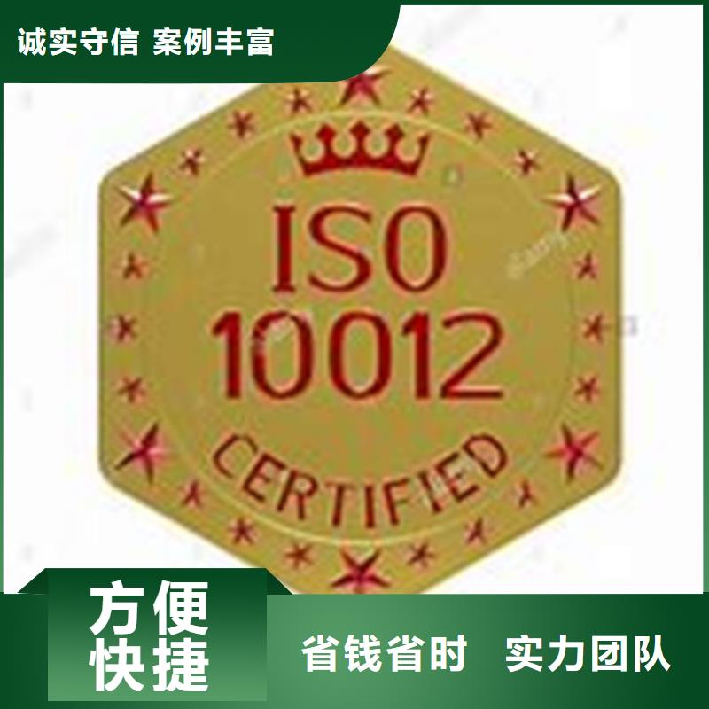 ISO10012认证-ISO13485认证价格低于同行