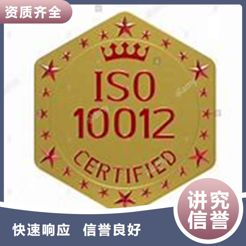 ISO10012认证GJB9001C认证欢迎询价