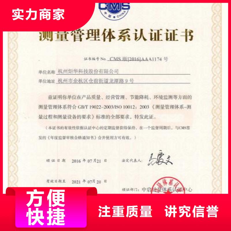 ISO10012认证,HACCP认证技术可靠